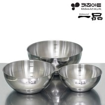 키친아트 스텐304 일품 믹싱볼 3종세트