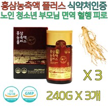 시니어 면역력높이는 뇌 영양제 홍삼 농축액 혈행개선 뇌에좋은 두뇌 면역증강제 기억력 면역력 사포닌 진세노사이드 남자 여자 친구 부모님 시부모님 장모님 장인어른 상견례 선물 추천