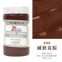 아크릴물감대용량 데코 푸어링 아트 Madisi 아크릴 페인트 300ML 방수 벽화 DIY 유체 스톤 마카롱 그레이 형광 진주색 ры р, 300ml 1pcs, 690