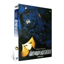 (DVD) 은하철도999 극장판1 DVD (1Disc) : Galaxy Express 銀河鐵道999 DVD