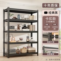 수납선반 창고 선반 다층 천장부터 바닥까지 내려 오는 가정용 슈퍼마켓 철 발코니 보관 랙 앵글 스틸 디스플레이, 361. 길이 100* 폭 50* 높이 200 6겹 스