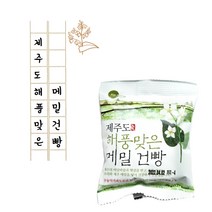 어니스트제주 메밀건빵 다이어트과자 비상식량 뻥튀기 어린이집 간식(30gx10개입) 선물용박스포함