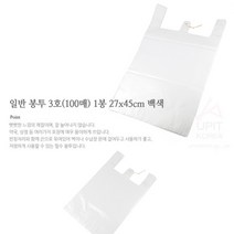 베스트몰 약국봉지 편의점봉투 연속비닐 100매 27x45cm 백색 배달용비닐봉투 마트비닐봉지 손잡이비닐봉지