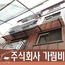 650 X 8300 베란다시공 계단지붕 전원주택차양 어닝 조립식캐노픽스 비가림막주차장 브라켓연결시공, 브라운, 블루, 실버