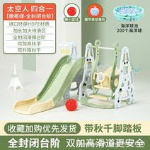 에어바운스 풀장 물놀이 놀이터 미끄럼틀 어린이 실내 작은 미끄럼틀 및 스윙 조합 다기능 장난감 공원 놀, 14 14