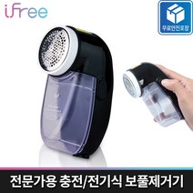 [아이프리] 전문가용 충전식 보풀제거기 FX-314/유무선/세탁소용/업소용 /안전포장발송
