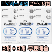 트로시스 리얼 콘드로이친 HACCP 인증 상어연골분말 미국산 콘드로이친 해조칼슘 우슬 버드나무껍질 쇠무릎추출액 보스웰리아 초록입홍합 밀크칼슘 치커리, 6개, 60정