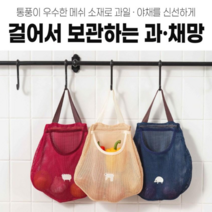 [그레이스로즈] 1+1 신선하게 보관하는 과일 야채망 무게 지탱 막대기 내장 네이비 옐로우 레드, 옐로우1+옐로우1