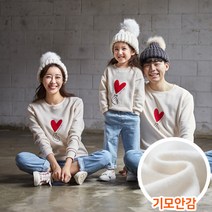 아동 기모 사랑해요 맨투맨 긴팔 20D01/ 패밀리룩 가족사진의상