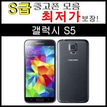 중고폰 갤럭시 S5 32GB 공기계 모든 통신사 사용가능 (SM-G900/G906), A급_랜덤컬러, S5_32GB (SK/KT)용_화면잔상