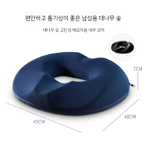 꼬리뼈 공부방석 기능성 쿠션 사무실 선물 의자, 11 남성용 네이비 메쉬 메모리폼