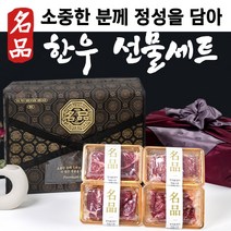 최상급 국내산 소고기 한우 선물세트 구이용 구이 국거리 불고기 꽃등심 장조림 안심 한우세트 소고기세트 명절 선물 세트 한우선물 선물용, (5) 진품세트5호