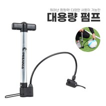 휴대용 공기펌프 자전거 공기주입 펌프 에어펌프 공기펌프 볼펌프 축구공 농구공 배구공, 대용량 펌프 1개