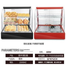 온장쇼케이스 미니 보온 쇼케이스 편의점 온장고 업소용, I