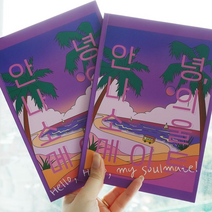 커플 연애 문답 질문 책 2권[어폼 사랑 러브 백문백답 100문100답 모의고사]