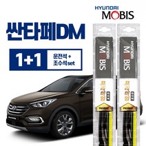 올뉴 싼타페(DM) 현대모비스 프리미엄 와이퍼 브러쉬 650mm+350mm