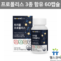 레드 그린 프로폴리스 플라보노이드 17mg 씹어먹는 식물성 츄어블 프로폴리스 비타민 항산화 플로폴리스 추출물