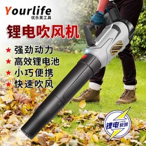 초강력 휴대용 무선송풍기 낙엽 청소기 송풍기 에어블로워 세차 차량용 제설용 편리한 핸디 야외 정원바닥 전원주택 공원 바닥청소, 폭풍 팬의 20V 리튬 배터리 강화 버전개