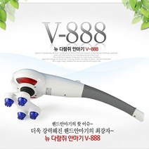 핸드 안마기 뉴 다람쥐 마사지기 손지압 진동 종아리 어깨 허벅지 승모근 목 휴대용 가정용
