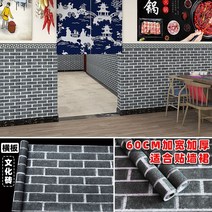 아기벽쿠션 침대가드 벽매트 안전 놀이방벽가드 벽돌 패턴 벽지 자체 접착 상업 취사 배경, 벽지만, 수평 문화 벽돌-60cm×10m