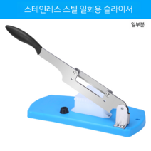 한약재 써는 기계 가래떡써는기계 떡 슬라이서 작두 떡국떡 슬라이서 한약재 작두, 블루 슬라이서