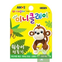 미니클레이_원숭이만들기 E271, 상세페이지 참조
