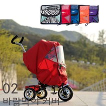 웰본 세발자전거 1인용커버 바람막이커버 1인용자전거커버 유아자전거커버 비닐커버 그린랜드완구 시력보호커버, 레드