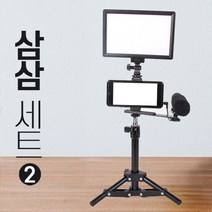큐브모아 큐브라이트33 세트2 LED개인방송조명 유튜브 아프리카TV BJ
