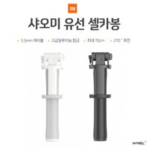 샤오미 유선셀카봉 XMZPG04YM 셀카봉 모음, p  샤오미 유선 화이트