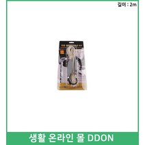 라온 자동 동파방지 센서 열선 2m온도센서 동절기 정온전선, 1개