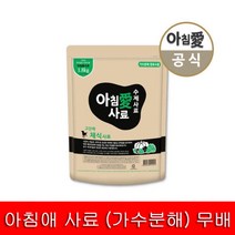 [스노우펫] 아침애 수제사료 고단백채식 1.8Kg + 샘플5개 /애견, 상세 설명 참조, 상세 설명 참조, 상세 설명 참조