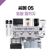 씨메 05 토탈패키지 -, 전화상담 필수010-5126-5296