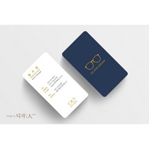 [디자인서아] 명함 디자인명함 회사명함 안경점명함 안경원명함 기업명함 심플한명함, 디자인변경(레이아웃/그림 수정)