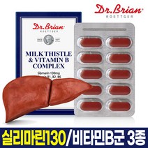 남성 여성 간 피로 회복 밀크씨유 실리마린고함량 엉겅퀴추출물 영양제 보호제 보조제 밀크시스 밀크씨슬 밀크시슬 밀크씨유 간비타민