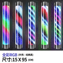 미용실 LED 싸인볼 사인볼 회전간판 이발소 헤어샵 인테리어 뷰티 야외 절전 레트로 기호 빛, c2 풀 컬러 15cmx95cm 72개의 효과가