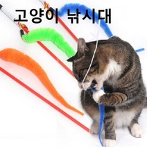 고양이낚시 캣가든 스네이크 롱테일 색상랜덤, 1
