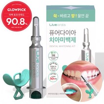 라이브오랄스 퓨어다이아 화이트닝 셀프 치아미백제 2주분, 1박스