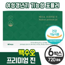덴프스 백수오 프리미엄 진 여성을 위한 8종 복합 기능성 포뮬러 월경 전 후 경년기여성 백수오추출물 한속단 당귀 감마리놀렌산 베타카로틴 아연 비타민 B E D 20대 30대 40대, 6박스, 120캡슐