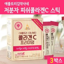 저분자 피쉬콜라겐 가루 식약처인증 검사필 먹는콜라겐 트리 펩타이드 수용성 어류콜라겐 저분자콜라겐 생선껍질콜라겐 히알루론산 가수분해 나노콜라겐 명태껍질 파우더 비타민C 피부 마린콜라겐 효능 알로에겔 아세틸글루코사민 사과맛 프리미엄, dlsjqmfp3