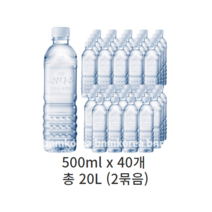 제주삼다수 그린, 20L, 2개
