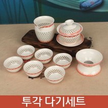 백자 연화문 투각 개합 다기세트 레드 중국다기:GUSWKD YEBE 빛을발하라 + 1030604781