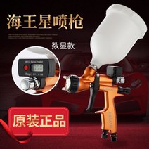 도장용에어후끼 분체도장 독일 스프레이건 페인트 에어 상하 판금 스프레이, 해왕성 디지털 스프레이건