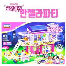 모던걸즈 안젤라파티-808PCS 여아 블럭 블록 놀이 조립 완구 중국블럭 호환블럭, 상세페이지 참조