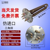 증기 기가 히트파이프 380v220v 증기발생기 전기보일러 140 플랜지 전열관 12/18/24kw, T05-세모 배열 모방 가져오는 140 플랜지, T05-세모 배열 모방 가져오는 140 플랜지