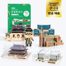 [본사직영] [만공한국사] 역사여행 서울편 6종 세트 - 김구 청와대 광화문 등, 단품, 단품