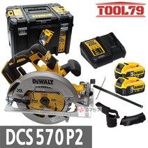 디월트 DCS570P2 충전 원형톱 7인지 18V 5.0Ah배터리