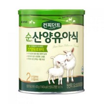 아이배냇 컨피던트 순 산양유아식 2단계, 35개, 400g