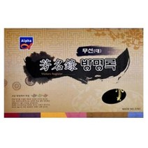 알파 고급 방명록 무선 대, 혼합 색상, 28개