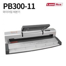 라미에이스 와이어 링제본기 PB300-11 -