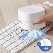 리빙생활 프리미엄 지우개 똥 가루 키보드 청소기 카페트 침대 러그 소파 청소, 프리미엄_미니진공청소기 오렌지